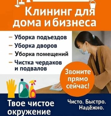дом на иссык куле купить: Уборка помещений, | Генеральная уборка, | Дома