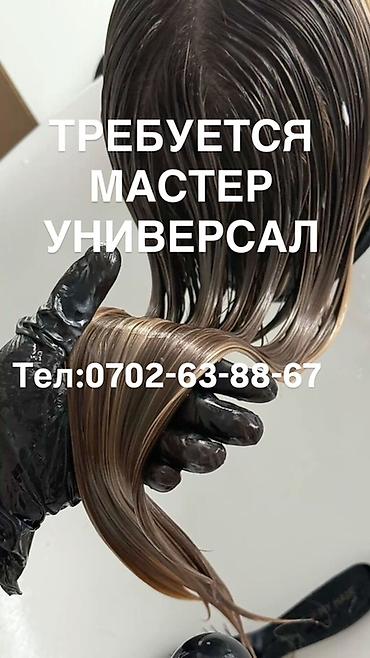 кофта женские: Парикмахер Универсал. Процент — 1