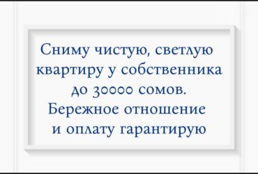 долгосрочная аренда с последующим выкупом: 1 бөлмө, Менчик ээси, Чогуу жашоосу жок, Толугу менен эмереги бар lalafo.kg да долгосрочная аренда с последующим выкупом: 1 бөлмө, Менчик ээси, Чогуу жашоосу жок, Толугу менен эмереги бар