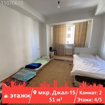 двухкомнатные квартиры в бишкеке: 2 комнаты, 51 м², Индивидуалка, 4 этаж