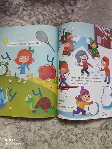 Книги и журналы: Русский язык Рабочая тетрадь Дошкольный — 3