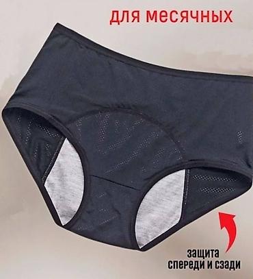 гимнаст: Трусы для месячных (менструации) многоразовые впитывающие. Трусы — 7