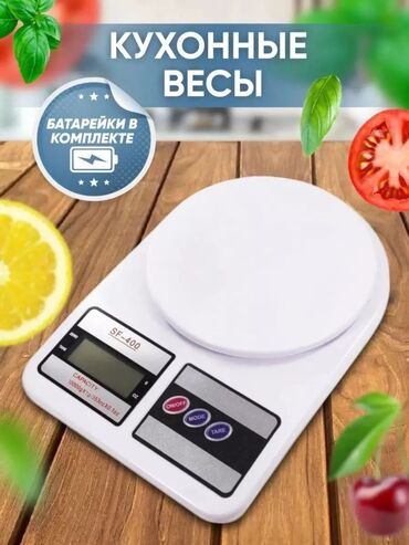 Электробритвы: Весы кухонные🍋 Весы кухонные электронные Весы для дома Весы ручные