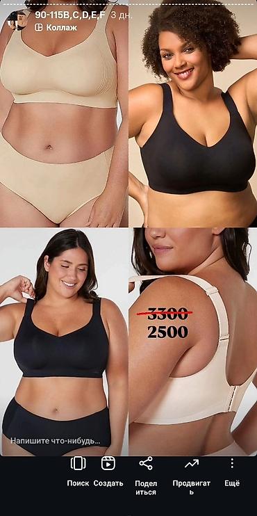 Бюстгальтеры: Белье +SIZE BIG SIZE большие размеры производство сербия 🇷🇸 большие — 23