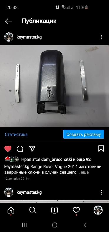 es300: Изготовление аварийных ключей на смарт ключ на Lexus Toyota всех видов — 2