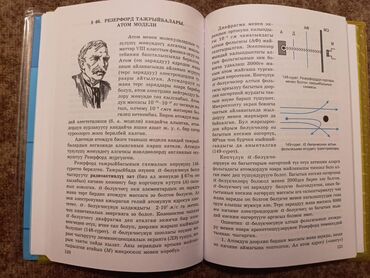готовые домашние задания по кыргызскому языку 5 класс жусупбекова: Кыргызский язык, 9 класс, Б/у, Самовывоз, Платная доставка