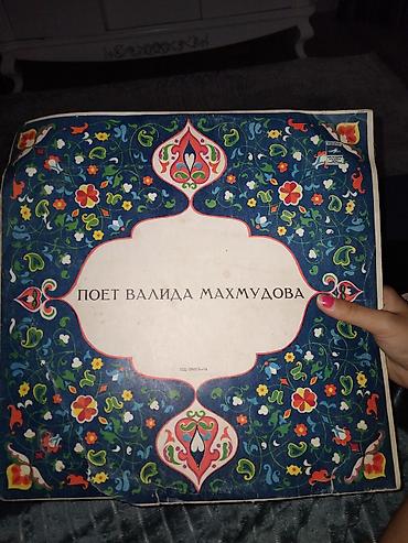 Vinil vallar: Vinil val, Folk, 1977 il, Ünvandan götürmə — 11