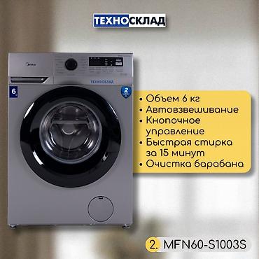 ace pro: Стиральные машины по складским ценам! Подборка бюджетных стиральных — 3