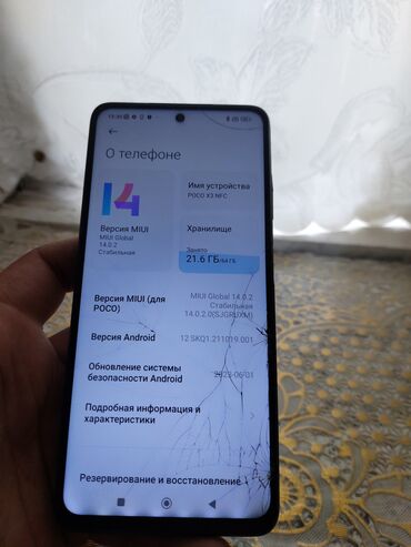 poco f3 8 256 бишкек: Poco X3 NFC, 64 ГБ, түсү - Боз