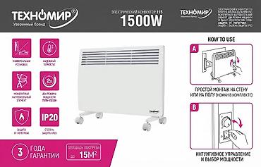 1500w: Электрический обогреватель Конвекторный, Напольный, 1500 Вт — 1