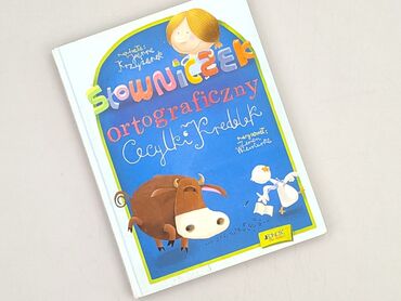 Book, genre - Kids & young adults, condition - Very good