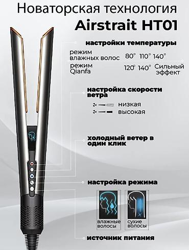 Утюжки для волос: Утюжок для волос 190 - 210 °С — 5