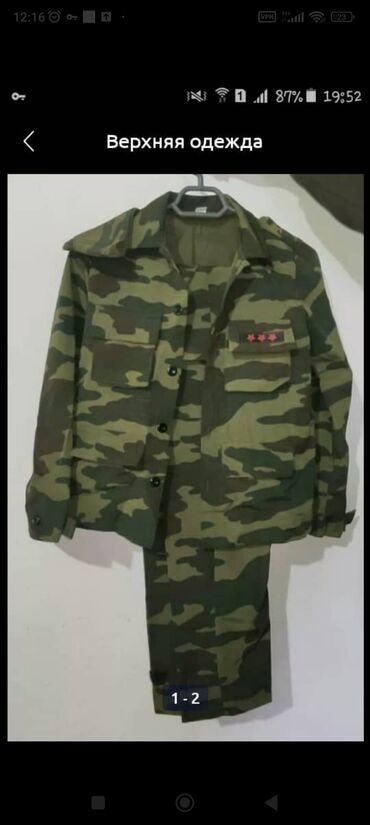 Другая мужская одежда: Продаю детский солдатский одежда костюм,брюк и пилотка (костюм 36