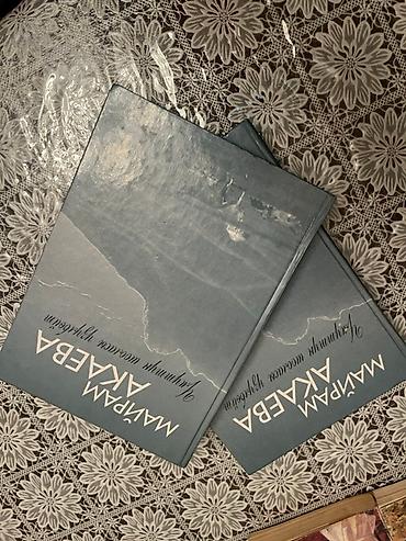 Другие книги и журналы: Отдам дешово спрашивайте пишите книги от 50 сомов Представляем — 2