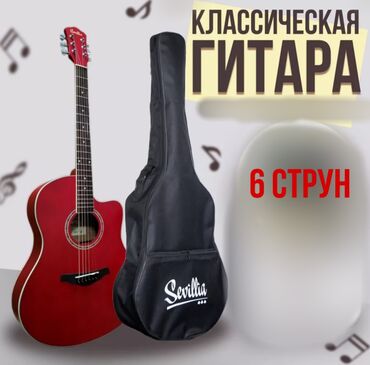 гитара продаю: ‼️продаю гитару ‼️срочно‼️