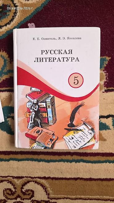 Математика: Набор школьных учебников для 4 класса. Состав: - «Математика. Часть — 28