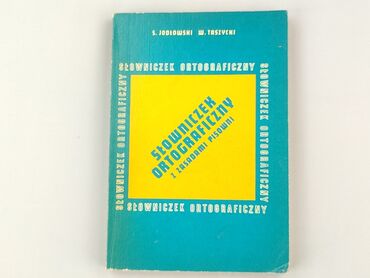 Book, genre - Educational, condition - Very good