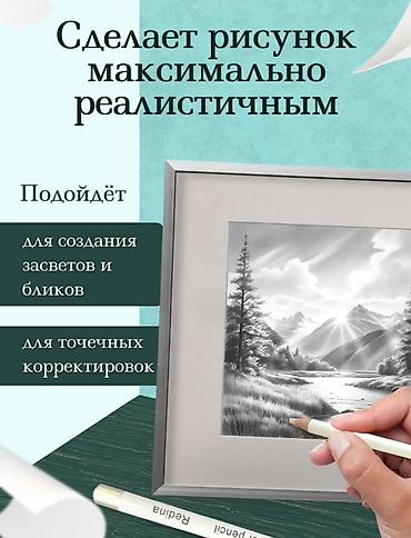 Канцтовары: Ластик-карандаш 2 шт и акриловый маркер 1 шт. 🤍 - Точный ластик в — 3