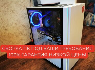 скупка системных блоков: Компьютер, Игровой, Новый