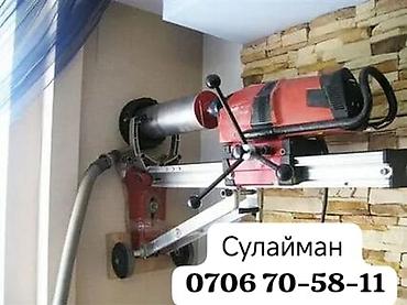 Алмазное бурение отверстий в бетон/кирпиче. Профессиональная установка
