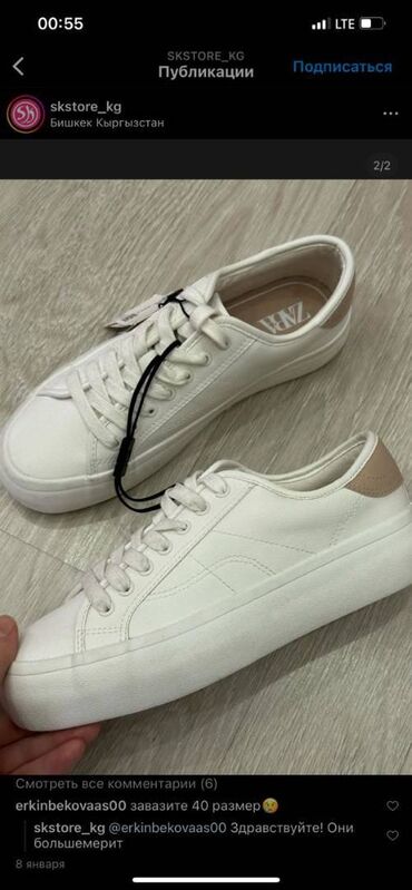 белые: Кроссовки от фирмы ZARA
Новый цена 3500 сом 
Тел