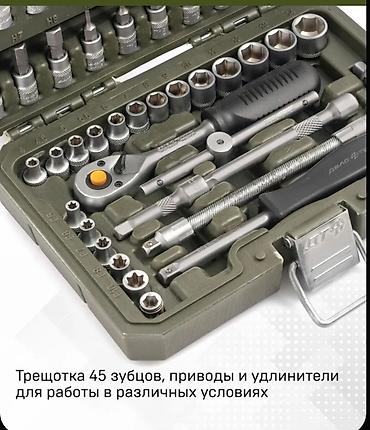 Инструменттердин топтому: Набор головок и принадлежностей 1/4" в кейсе, 46 предметов (арт — 7