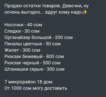 биндеры 580 листов для дома: Звонить