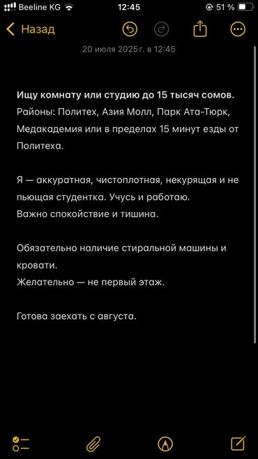 квартира бишкек 1 комнатный: Студия, 25 кв. м, Эмереги менен