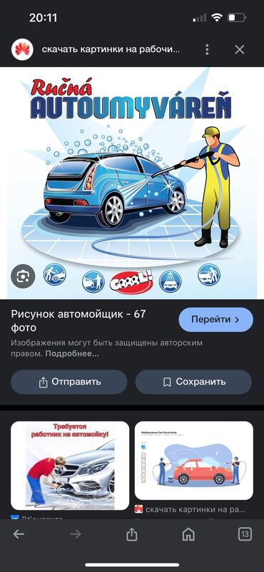 Автомойки: Автомойка | Полировка, Мойка двигателя