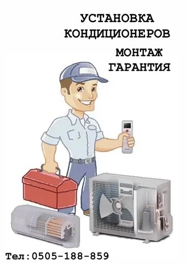 заправить кондиционер в машине цена: Установка кондиционера