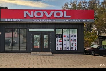 пол дом ошский рынок: Продаётся большой магазин рядом базар старый толчок. все документы