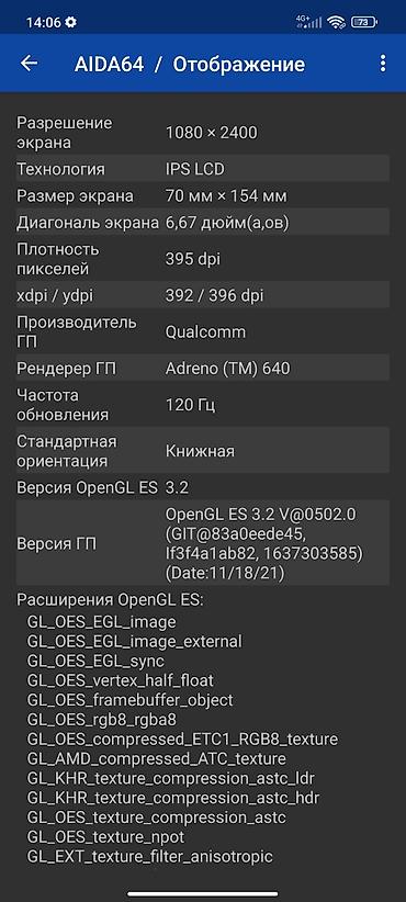 нит флекс: Poco X3 Pro, Б/у, 128 ГБ, цвет - Голубой — 8