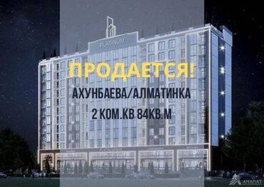 сдаются помещение: 2 комнаты, 84 м², Элитка, 8 этаж, ПСО (под самоотделку)