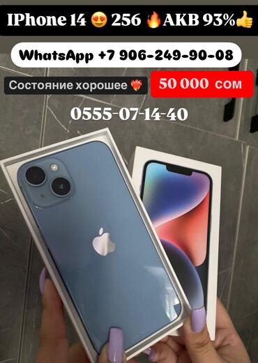 iphone x icloud: IPhone 14, 256 ГБ, Голубой, Коробка, 93 %