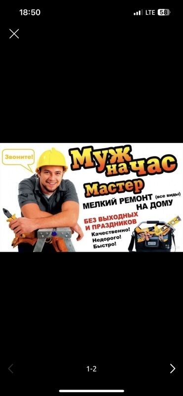 ремонт плазменных телевизоров разбит экран: Майда шашылыш иштер, Бир саатка күйөө