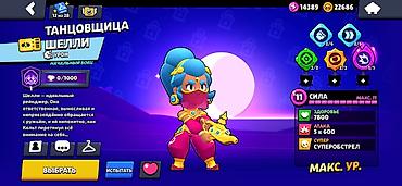 clash of: Игровой аккаунт Brawl Stars Основное: - Ник: CovVerzx (#ZRV8ZRRRPY) - — 6