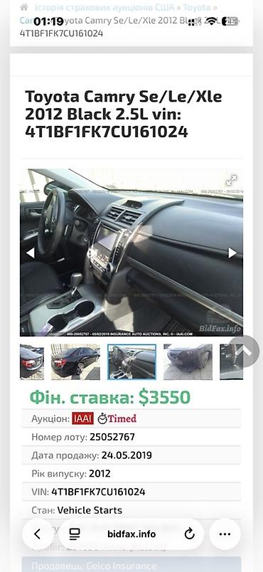 Продажа авто: Toyota Camry: 2012 г., 2.5 л, Автомат, Бензин, Седан — 8