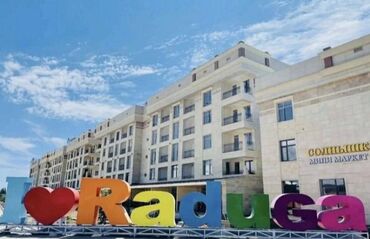 Иссык-Куль 2025: Квартира, ЦО Радуга — 12