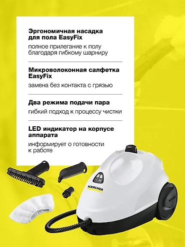 Пароочистители: Пароочиститель Karcher, Новый — 2