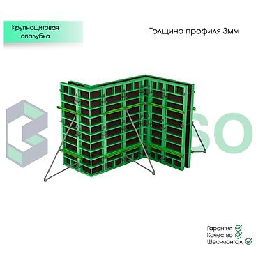Крупнощитовая опалубка BARSO - Первый Отечественный производитель
