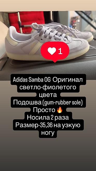 leopard 5: Кроссовки, 35.5, 35, Adidas Originals, Б/у, цвет - Фиолетовый, Самовывоз — 1