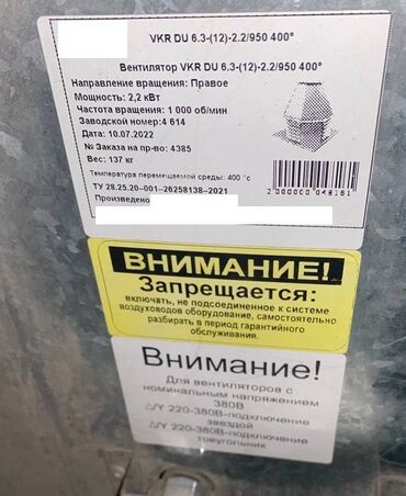 Другое универсальное оборудование: Пластинчатый рекуператор, РКП, RKP 800х500, цена: 85 тыс. сом, в at lalafo.kg — 4 Другое универсальное оборудование: Пластинчатый рекуператор, РКП, RKP 800х500, цена: 85 тыс. сом, в — 4