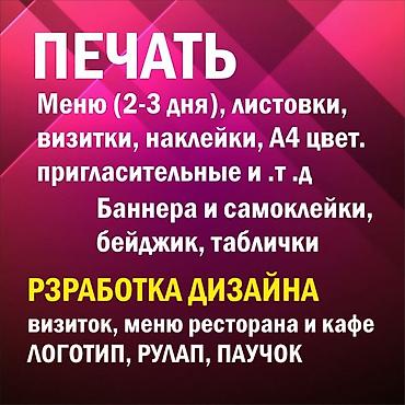 Печать: Услуги печати и рекламы. - Печать баннеров: яркие, стойкие к погоде — 5