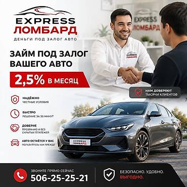 smart open: Автоломбард | Займ — 1
