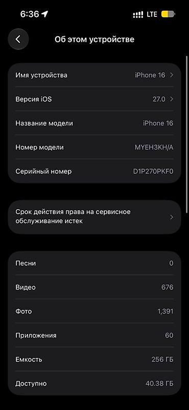 poco m7 plus: IPhone 16, Б/у, 256 ГБ, Синий, Коробка, 91 % — 1