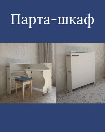 кровать стол: Белая раскладная парта-шкаф, которая трансформируется из компактного