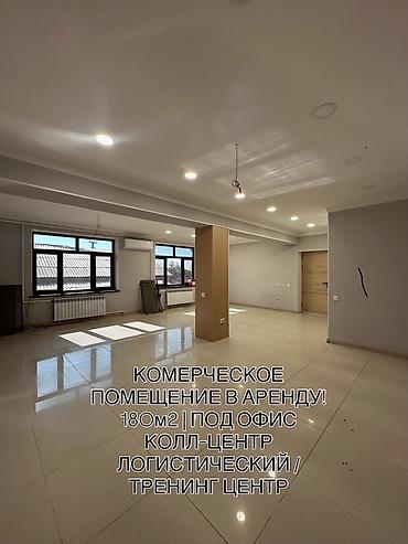 180: Кабинет Для тренингов 180 м², Первый этаж, Долгосрочно, С отдельным входом — 1