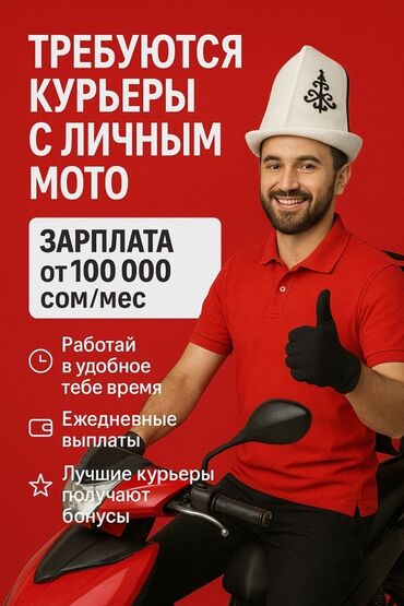 вакансия вулканизация: 🚀 ВАКАНСИЯ: КУРЬЕР С ЛИЧНЫМ МОТО Мы ищем активных и ответственных