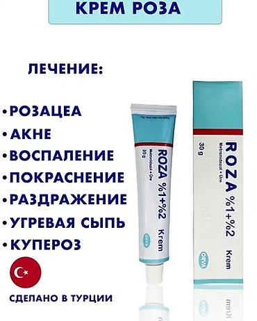 скинорен крем: Roza Роза для лечения розацеа,купероза и угревой сыпи. 💎Благодаря — 4