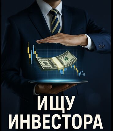 Другие услуги: 🚀 ищем инвестора  — доход от 30% годовых за 12 месяцев! 💸 barm